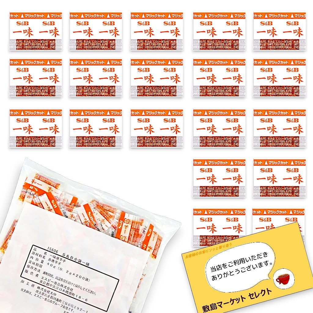 送料無料】辛味パウダー 業務用 小袋 1.5g×1000食 | いちみ